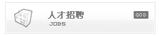 關(guān)于我們